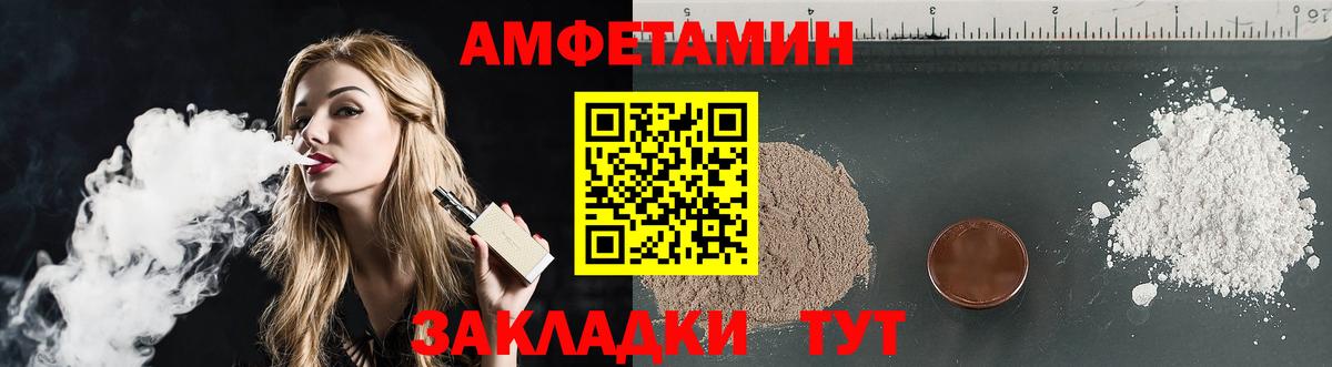 АМФЕТАМИН  АМФ Premium  АМФ  Похвистнево  Вход с VPN 