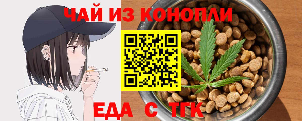 Canna-Cookies конопля  Вход с VPN  Похвистнево 