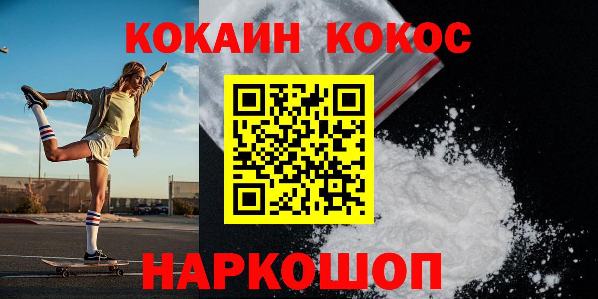 КОКАИН Эквадор  Вход с VPN  где можно купить наркотик  Похвистнево  Кокаин 98%  Кокаин 