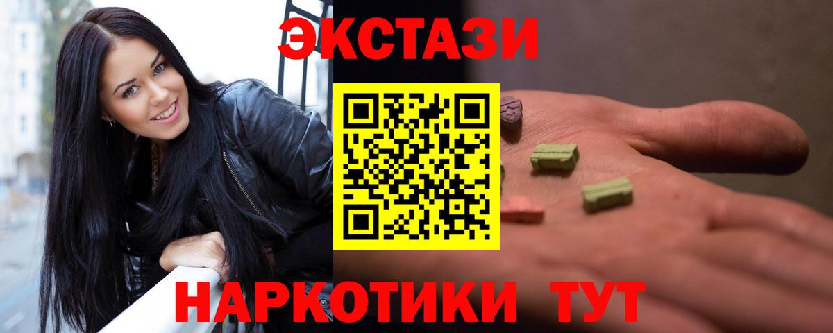 сколько стоит  Вход с VPN  Экстази 300 mg  Похвистнево  Ecstasy Cube  ЭКСТАЗИ 