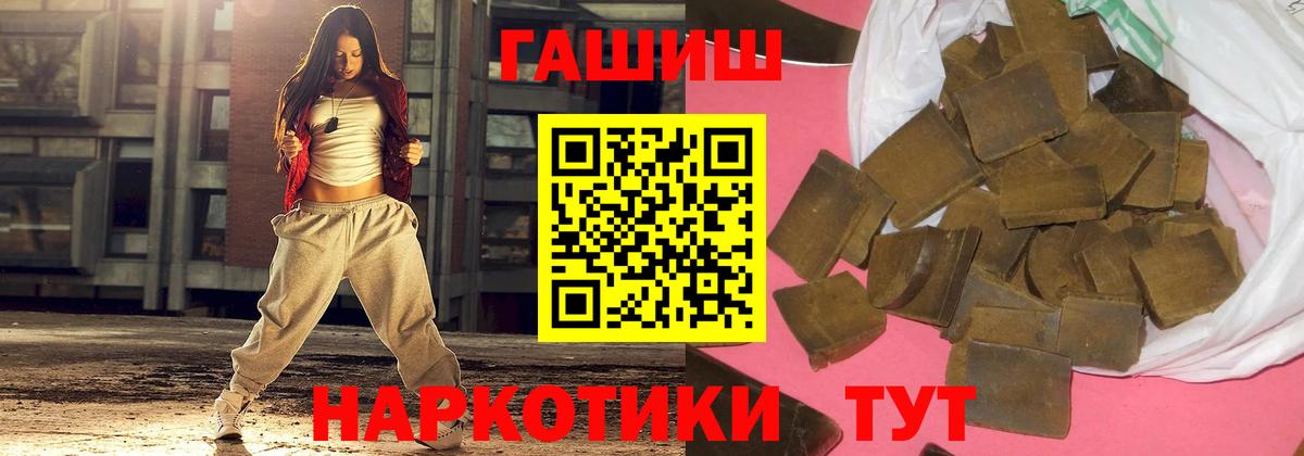ГАШИШ  ГАШ Cannabis  Похвистнево  Вход с VPN  ГАШИШ Cannabis 