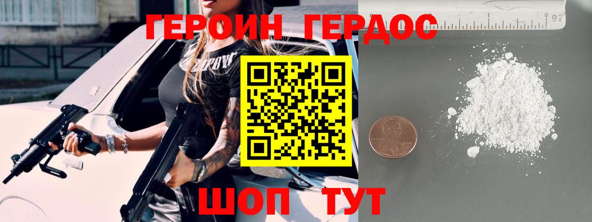 ГЕРОИН афганец Похвистнево