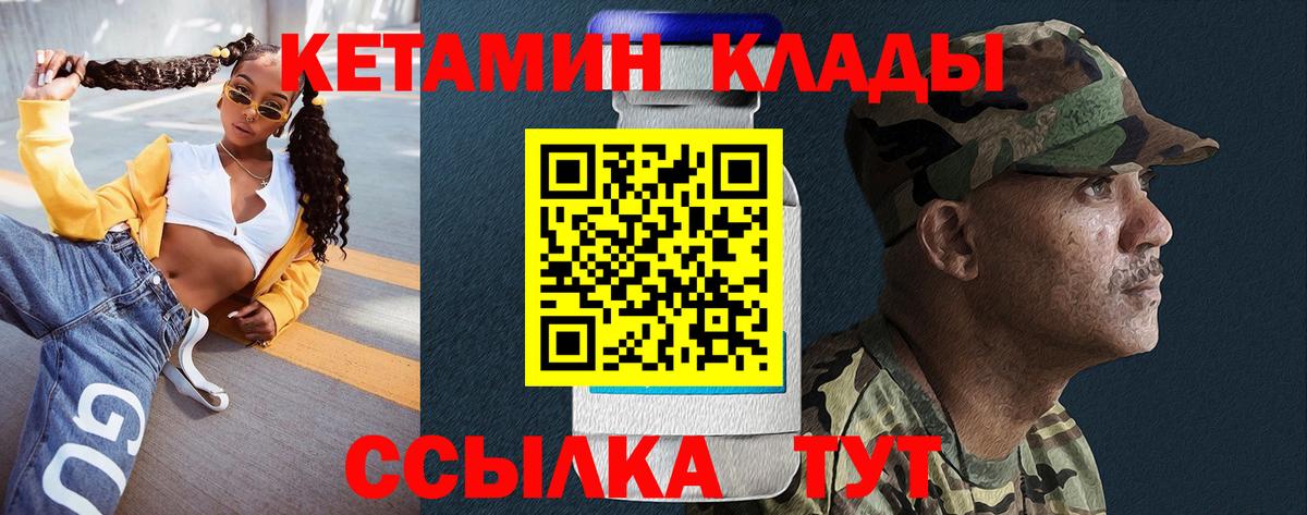 Кетамин ketamine  Вход с VPN  Похвистнево 