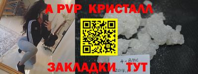 ALPHA-PVP Будённовск
