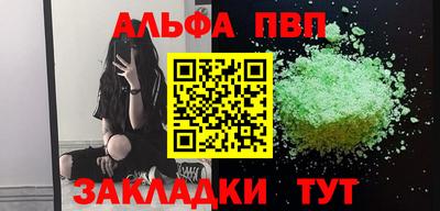 ALPHA-PVP Будённовск