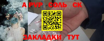 ALPHA-PVP Будённовск
