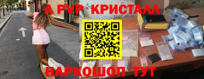 ALPHA-PVP Будённовск