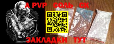 ALPHA-PVP Будённовск