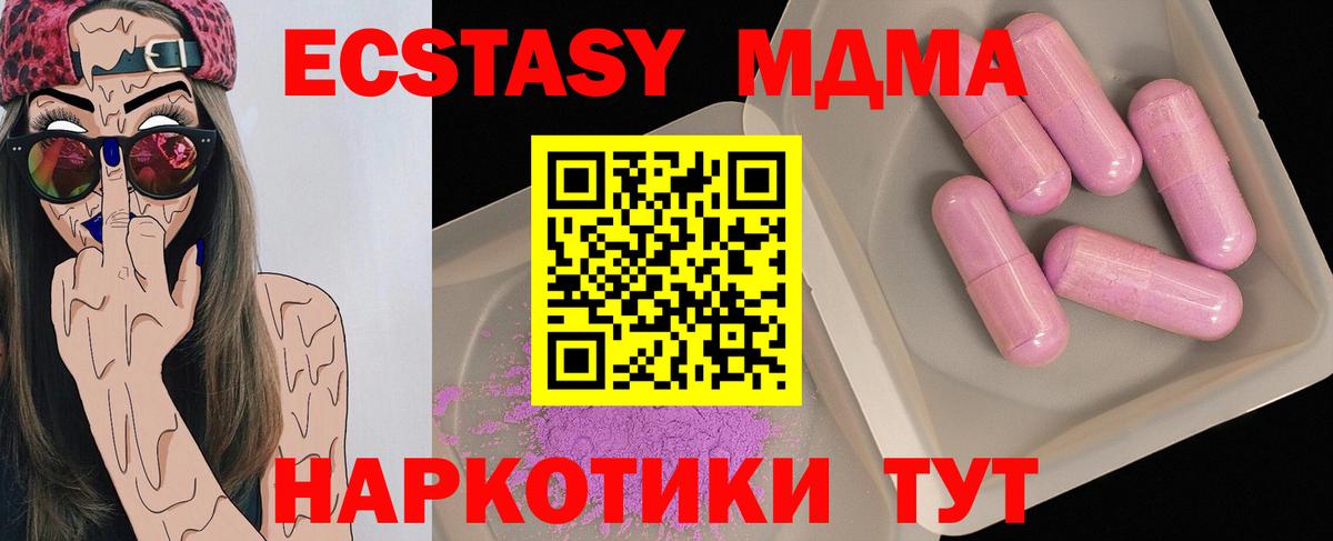 MDMA VHQ  Вход с VPN  МДМА crystal  Похвистнево 