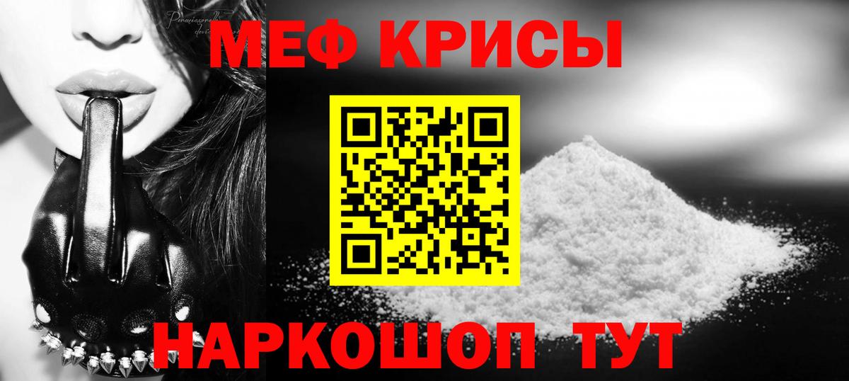Мефедрон Похвистнево