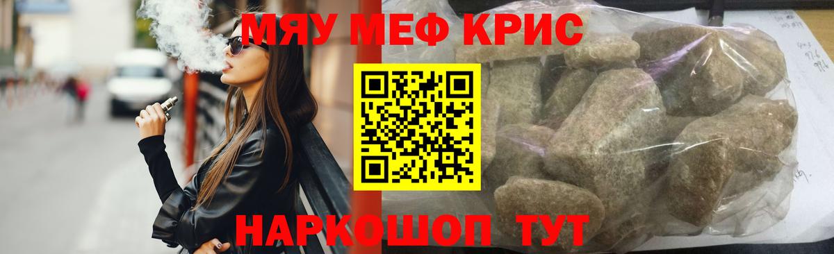 Меф кристаллы  Вход с VPN  Похвистнево  МЕФ 4 MMC 