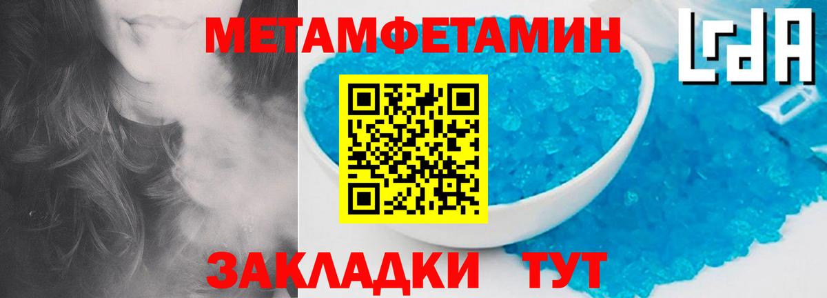 Похвистнево  МЕТАМФЕТАМИН винт  Вход с VPN 