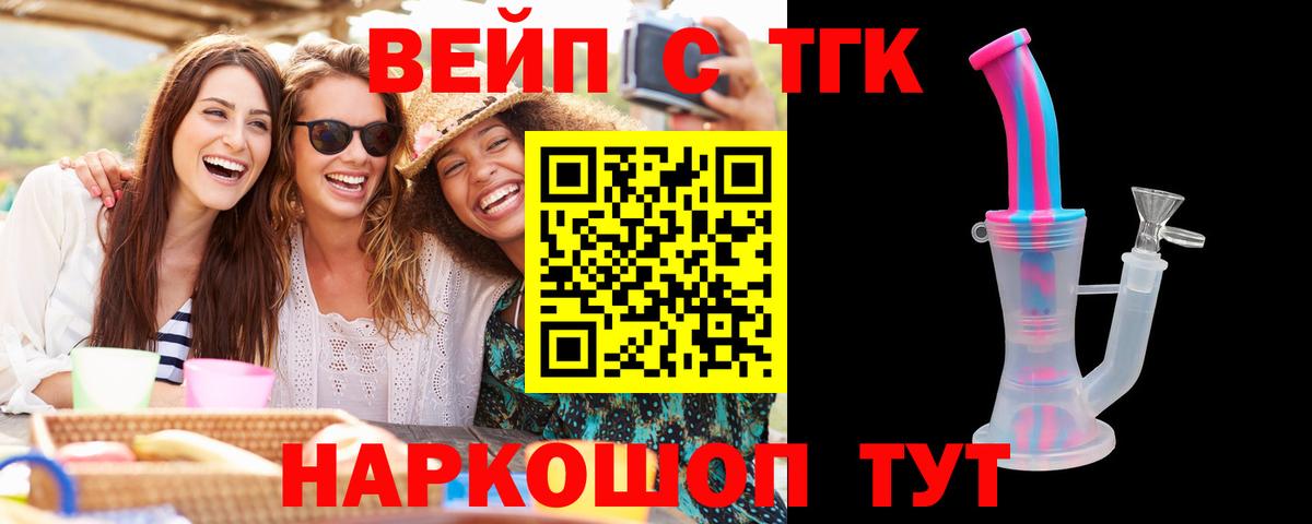 Дистиллят ТГК THC oil Похвистнево