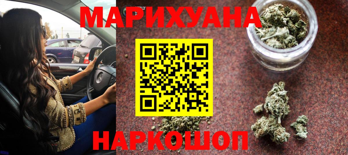 Бошки Шишки конопля  Бошки Шишки Ganja  Конопля план  Похвистнево  Вход с VPN  Конопля Bruce Banner 